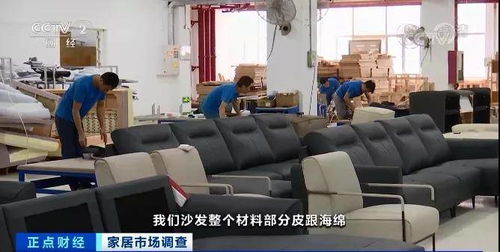 一周漲價(jià)兩次 家居行業(yè)掀起 漲價(jià)潮 怎么回事